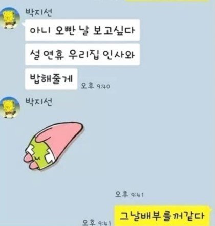 역대급 철벽남 | 인스티즈