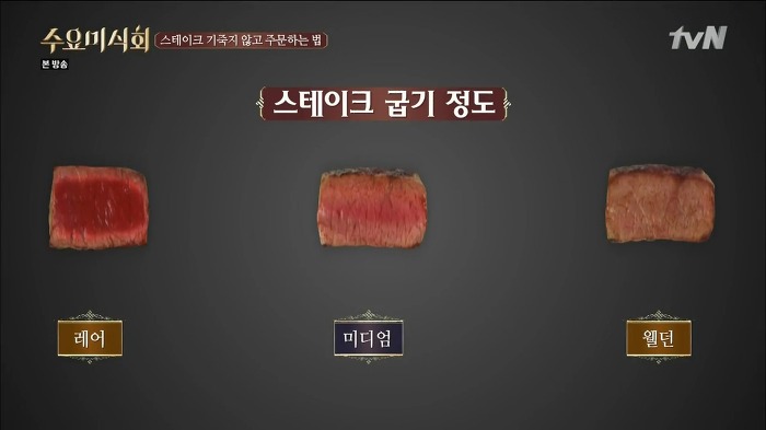 최현석 셰프가 알려주는 스테이크 주문하는 법 | 인스티즈