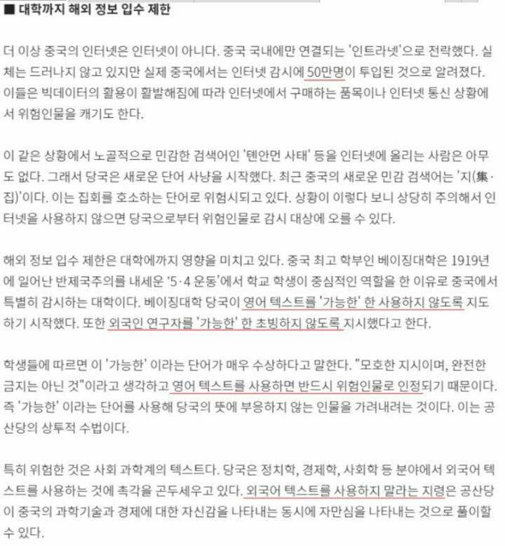 2020년부터 시행되는 중국의 정책 | 인스티즈