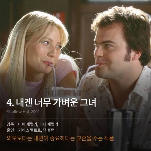 유쾌하고 달달한 외국 로코 BEST 10 | 인스티즈