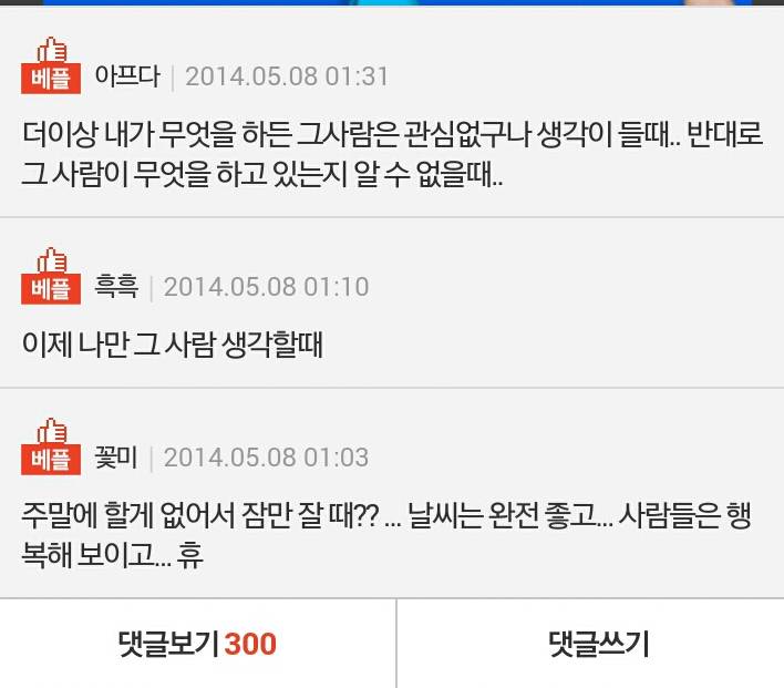 이별 후 가장 서러울 때 | 인스티즈