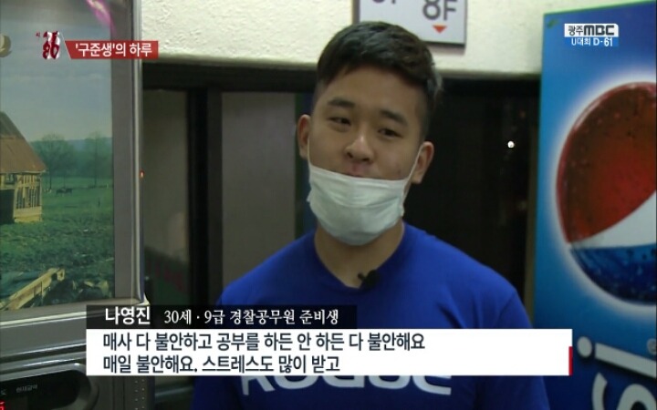 9급 공무원 준비생들의 하루.jpg | 인스티즈