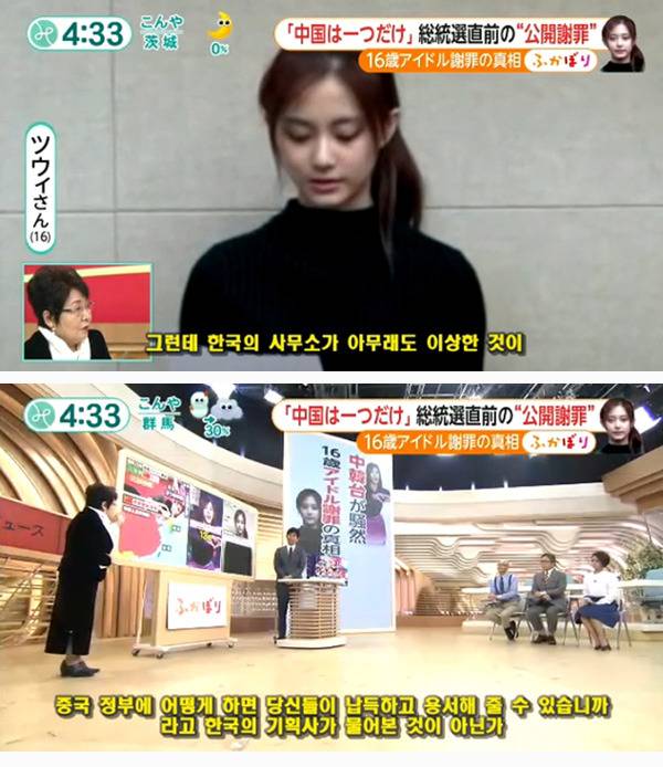 일본방송이 분석하는 쯔위 논란.jpg | 인스티즈