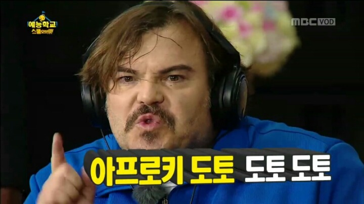 [무한도전] 유쾌한 잭 블랙 | 인스티즈