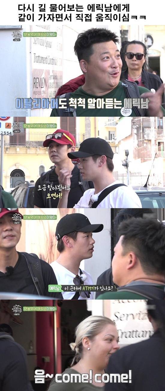 최민용이 여행하면서 계속 놀란 연예인.jpg | 인스티즈