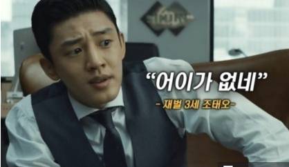 조태오 vs 남규만 인생 선택한다면 | 인스티즈