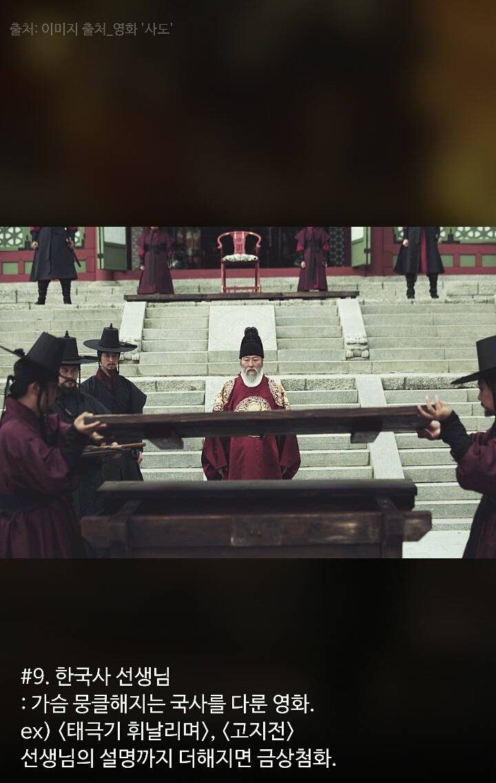 과목별 선생님들이 틀어주는 영상 유형 10가지 | 인스티즈