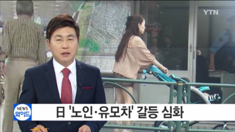 열도의 꼰대 | 인스티즈