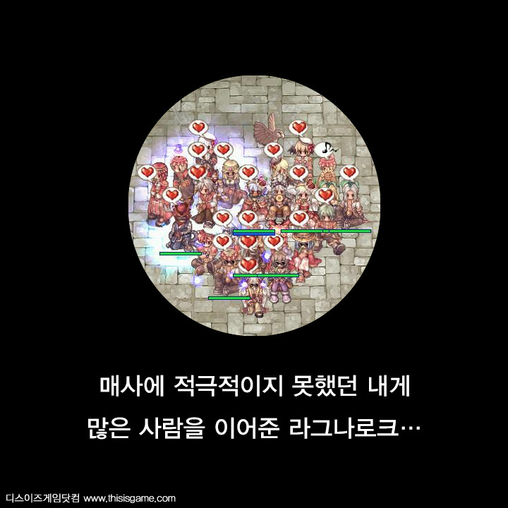 라그나로크에서 그들이 한 가지 무기만 사용하는 이유 | 인스티즈