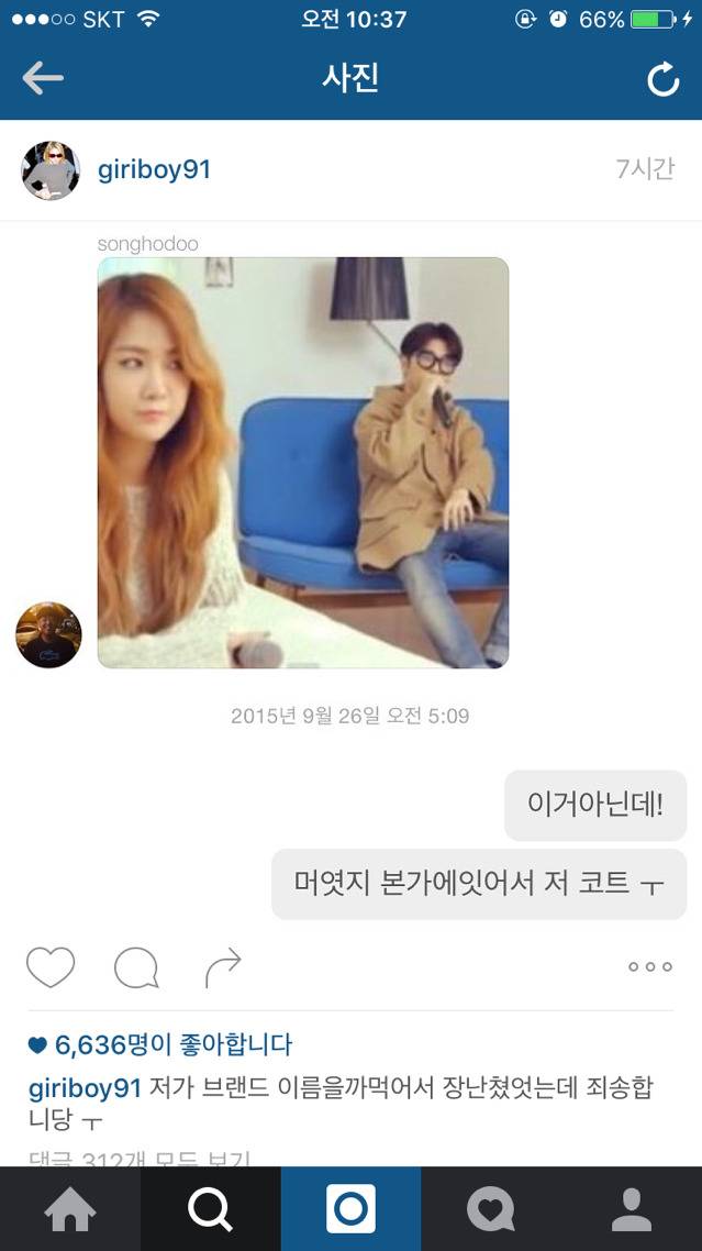 기리보이 코트 이야기 해명 | 인스티즈