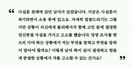 임신중절한 여성들에게 직접 듣는 이야기 (낙태죄 폐지 해야하는 이유) | 인스티즈