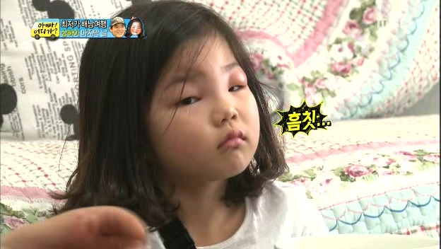 [아빠어디가] 눈에 모기물린 딸보고 웃음참는 성동일 ㅋㅋㅋㅋ | 인스티즈