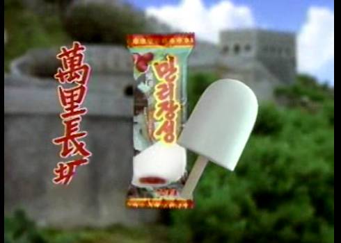 추억의 아이스크림 甲은? | 인스티즈