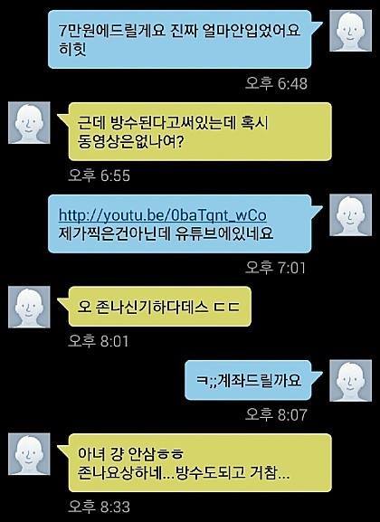 중고나라에서 온 요상한 친구 | 인스티즈