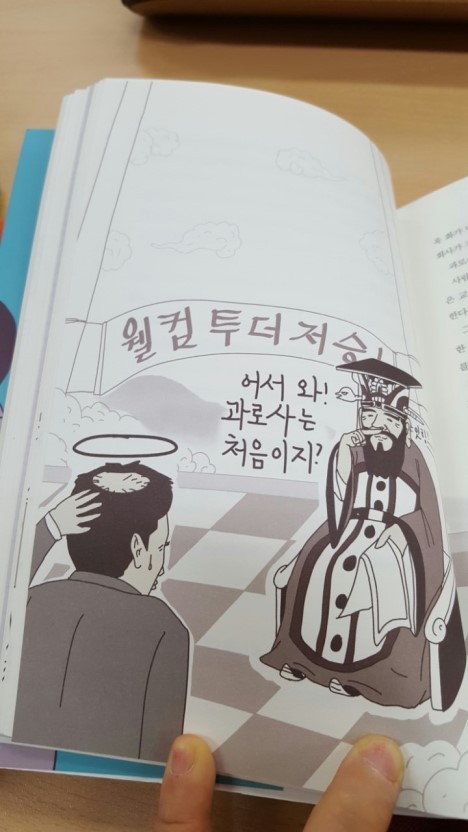 직장인 백서 | 인스티즈