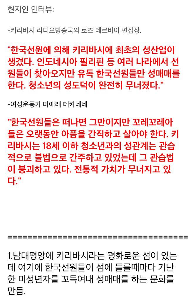 태국에서 볼 수 있는 한국어 간판(성매매 업소) 이 밖에 한국남자들의 성 구매 실태 | 인스티즈