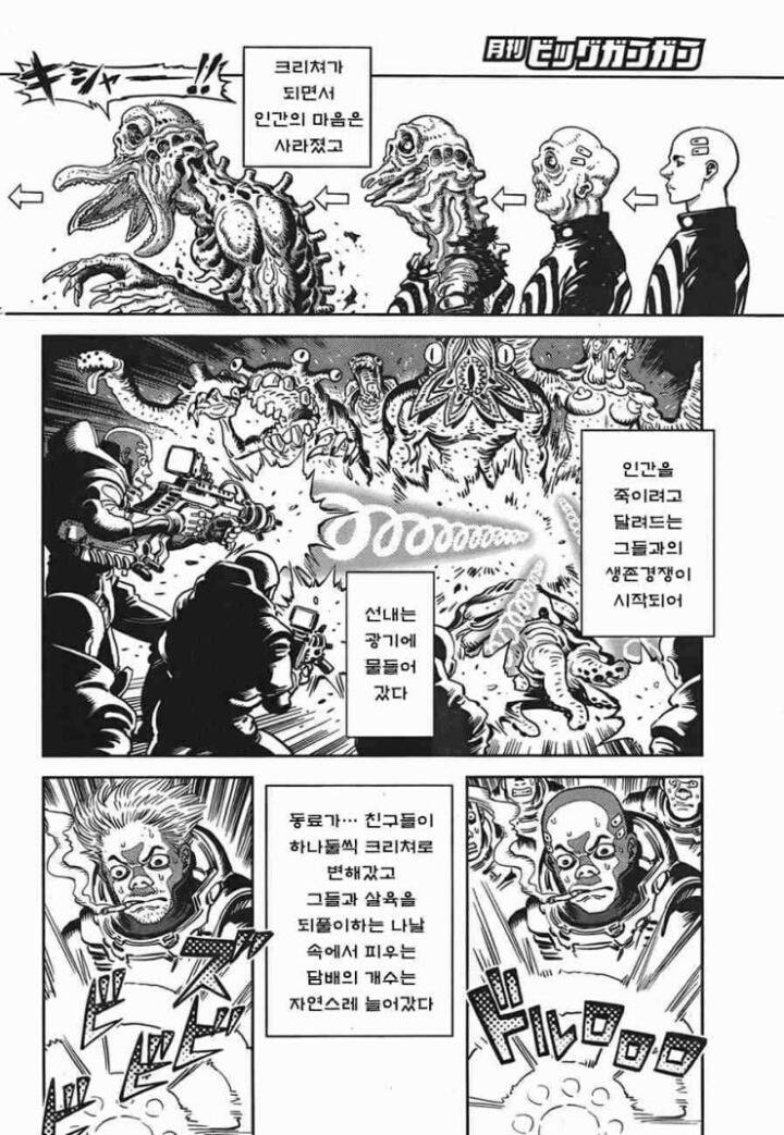 새해 금연 결심한 사람이 보면 안되는 만화.jpg | 인스티즈