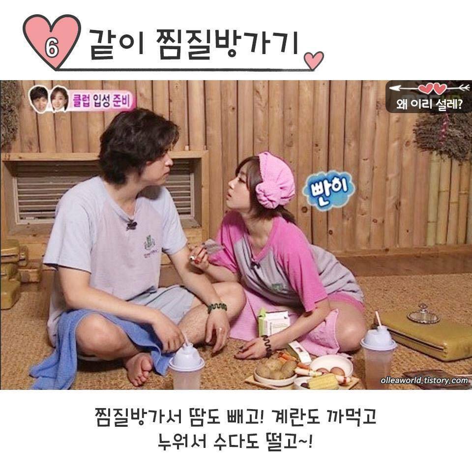  커플이 꼭 해야 할 12가지 | 인스티즈