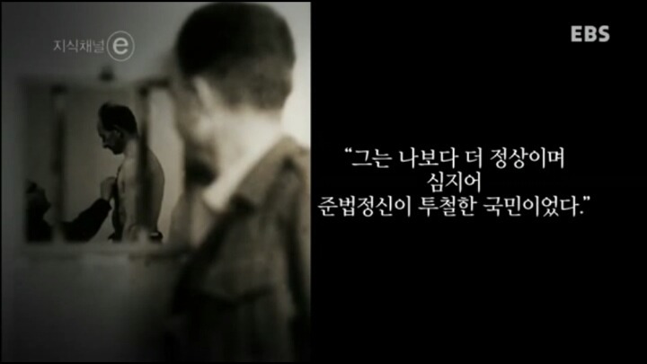 생각의 무능은 말하기의 무능을 낳고 행동의 무능을 낳는다 - 한나 아렌트- | 인스티즈