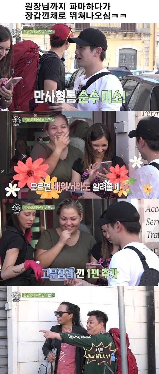 최민용이 여행하면서 계속 놀란 연예인.jpg | 인스티즈