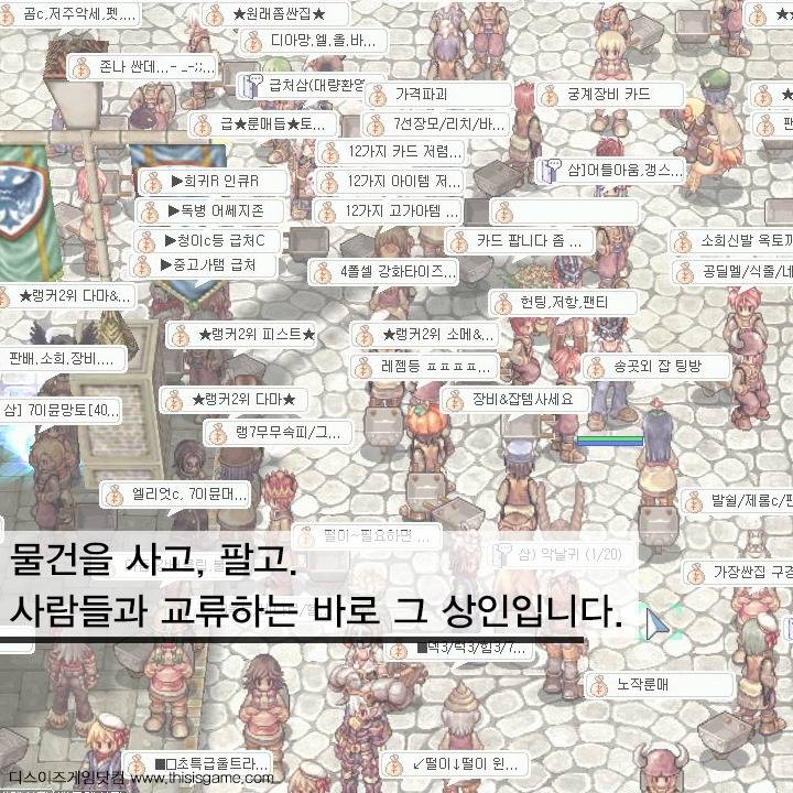 라그나로크에서 그들이 한 가지 무기만 사용하는 이유 | 인스티즈