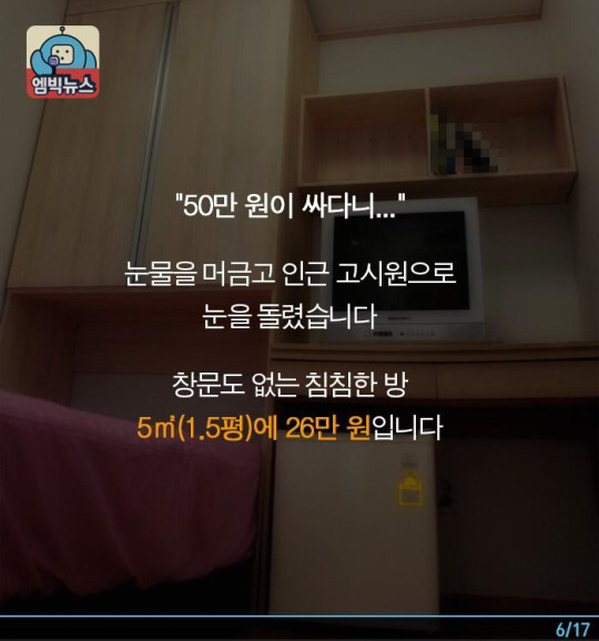 타워팰리스 보다 비싼 원룸? | 인스티즈