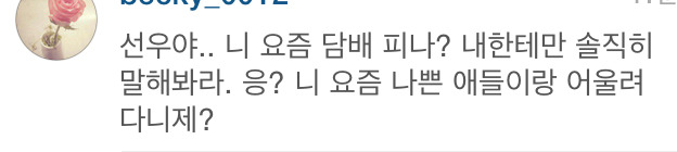 [응답하라1988] 선우가담배를... | 인스티즈