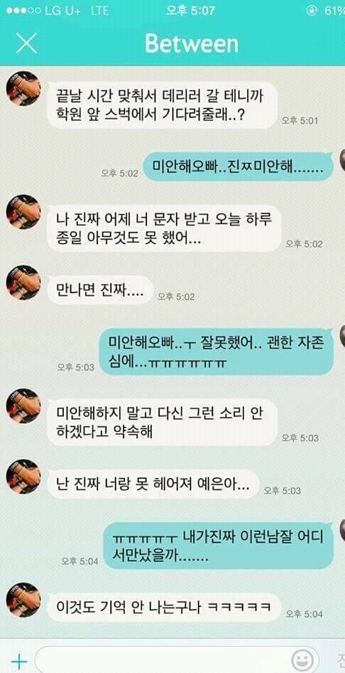 빡침주의)벤츠_의사남친_둔_취준생_여자.ssul | 인스티즈