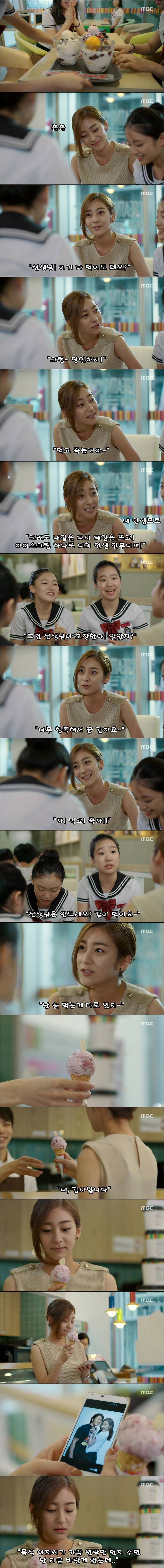 [운명처럼널사랑해] 14회 오빠 | 인스티즈