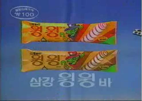 추억의 아이스크림 甲은? | 인스티즈