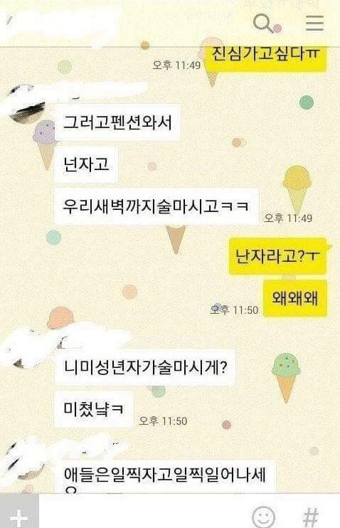 토요일날 오빠들이랑 놀러간다고 글 올린 사람인데요.. | 인스티즈