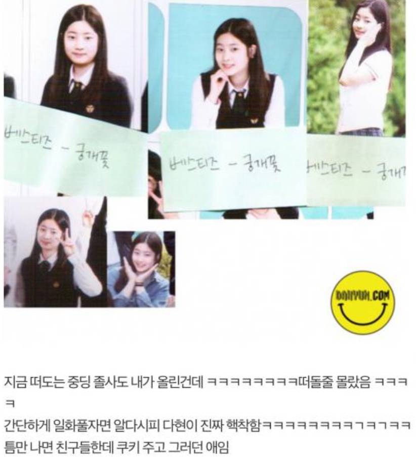 엠넷 악마의편집때문에 악플엄청받고 데뷔도 못할뻔한 아이돌 | 인스티즈