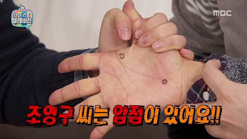 [마리텔] 불운의 아이콘 조영구 ㅋㅋㅋㅋㅋㅋㅋㅋ | 인스티즈