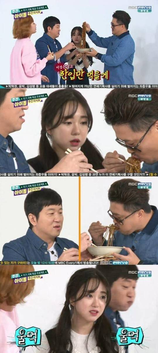 AOA민아의 자장면 먹방 (feat.도니코니,하영) | 인스티즈