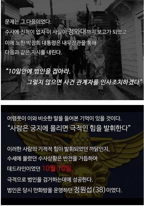 그것이 알고..역대급사건 - 춘천파출소장 딸 살인사건 | 인스티즈
