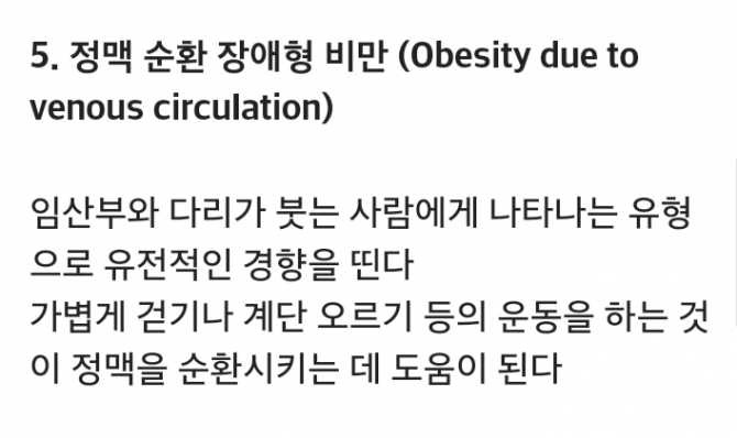 체형별 비만 유형.jpg | 인스티즈