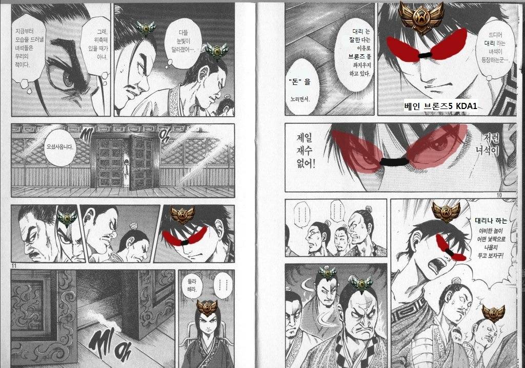 [LOL] 대리 부르셨습니까 | 인스티즈