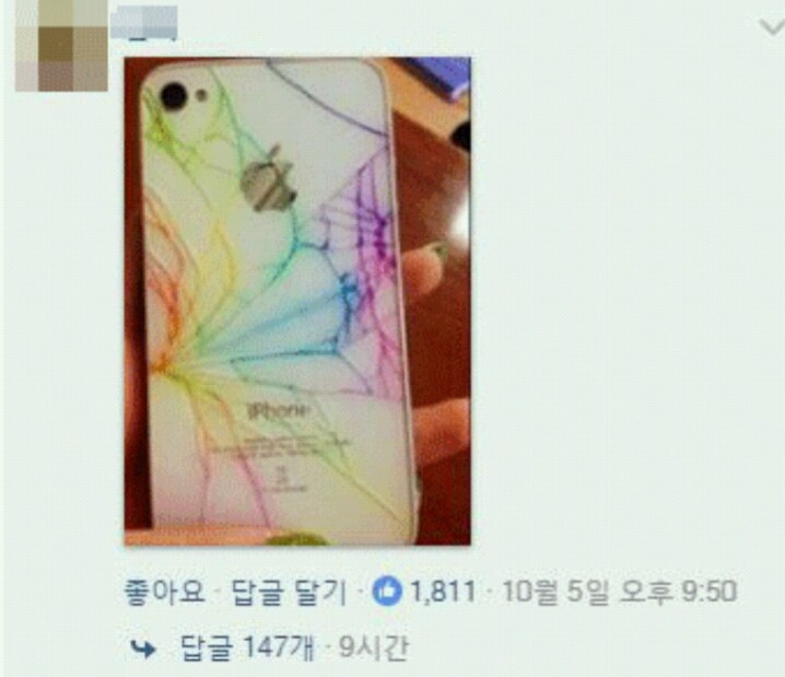 아이폰 깨진곳에 잉크넣으면 이쁘다며 | 인스티즈