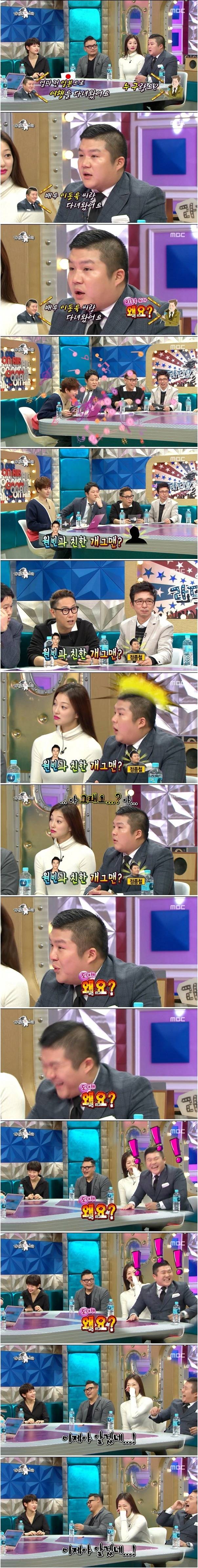 권상우가 조세호에게 밥을 사준 이유 | 인스티즈