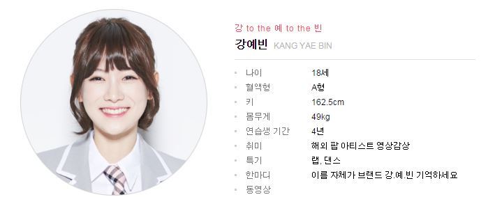 프로듀스101 23명으로 간추려봄 | 인스티즈