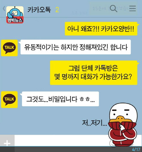 [카톡꿀팁] 카톡대화를 위한 넓고 얕은 지식 | 인스티즈