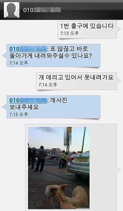 중고나라 기싸움.jpg | 인스티즈