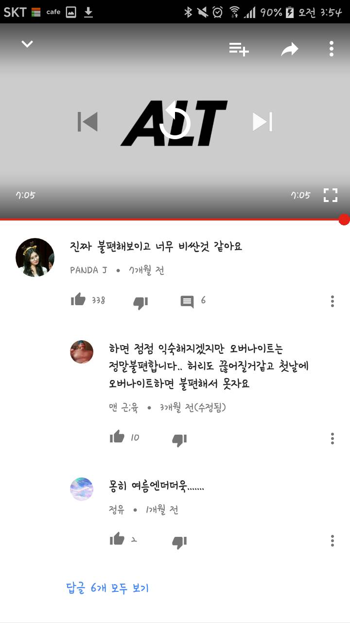 남자가 생리대를 차보았다 | 인스티즈