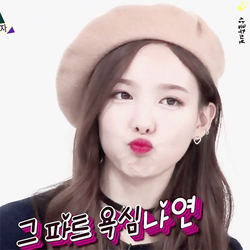 맏내 나연쓰.gif | 인스티즈