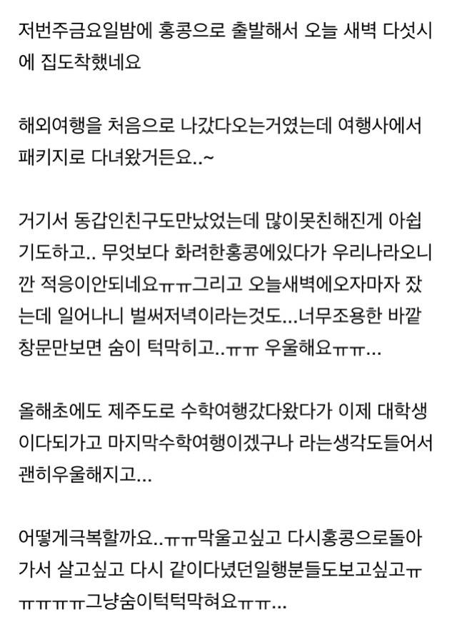 꽤 많은 사람들이 겪는 여행다녀와서의 후유증 | 인스티즈