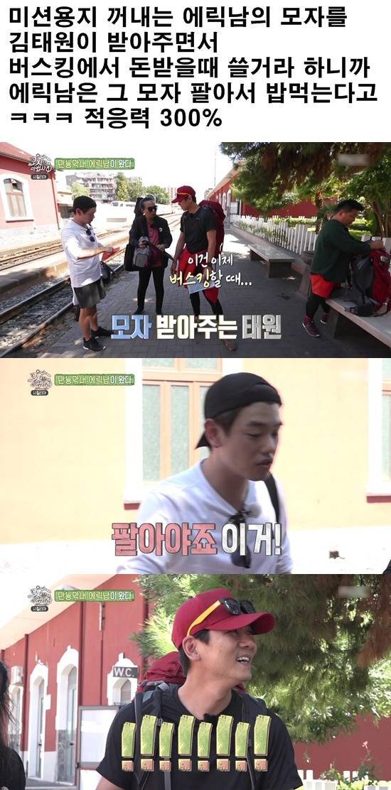 최민용이 여행하면서 계속 놀란 연예인.jpg | 인스티즈