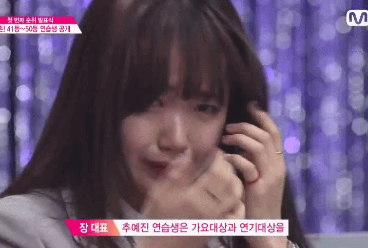 [프로듀스101] 신계진입을 눈앞에 두고있는 연습생 | 인스티즈