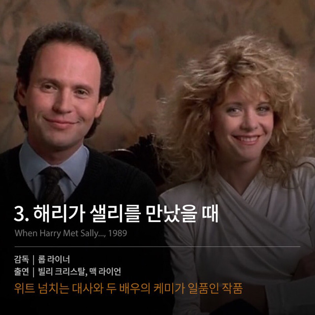 유쾌하고 달달한 외국 로코 BEST 10 | 인스티즈