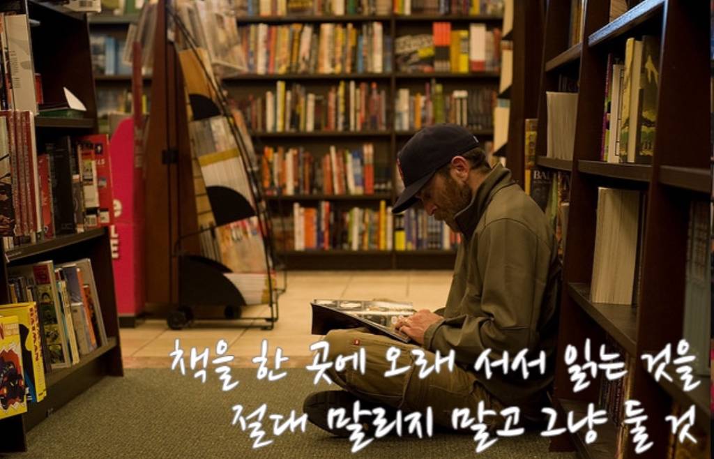 교보문고가 서점에 독서 테이블을 놓는 이유 | 인스티즈