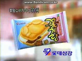 추억의 아이스크림 甲은? | 인스티즈